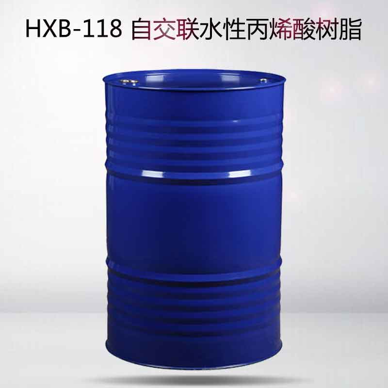 HXB-118自交联水性丙烯酸树脂使用说明书